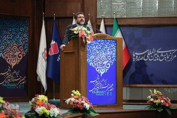 اختتامیه هفدهمین دوره جشنواره بین‌المللی شعر فجر