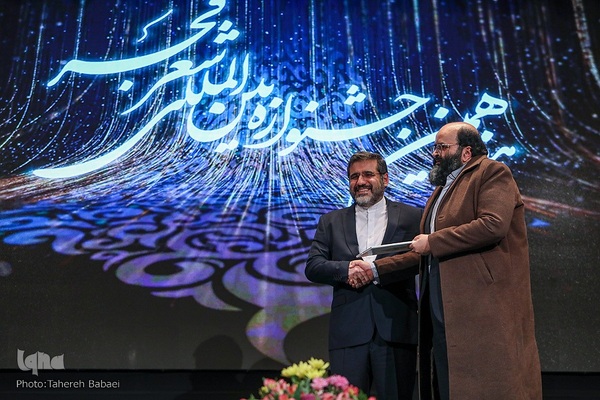 اختتامیه هفدهمین دوره جشنواره بین‌المللی شعر فجر