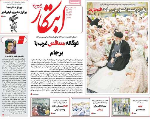 روزنامه ابتکار