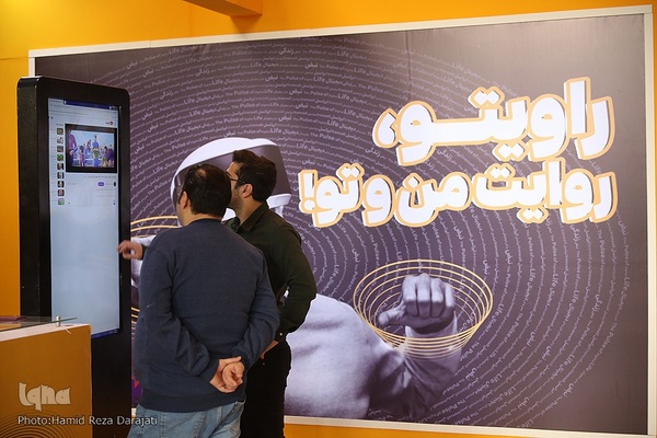 نمایشگاه فناوری‌های محتوای فضای مجازی