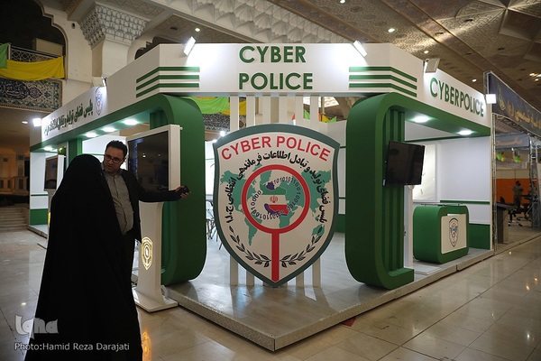 نمایشگاه فناوری‌های محتوای فضای مجازی