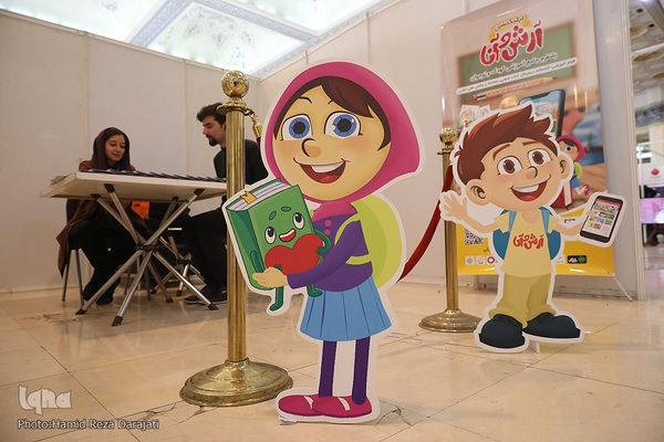 نمایشگاه فناوری‌های محتوای فضای مجازی