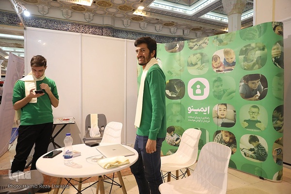 نمایشگاه فناوری‌های محتوای فضای مجازی