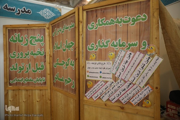 نمایشگاه فناوری‌های محتوای فضای مجازی