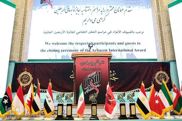 مراسم اختتامیه هشتمین جایزه جهانی اربعین