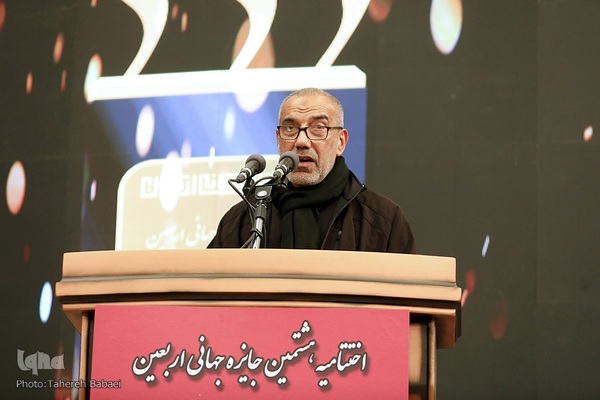 مراسم اختتامیه هشتمین جایزه جهانی اربعین