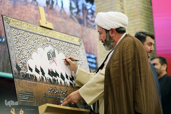 مراسم اختتامیه هشتمین جایزه جهانی اربعین