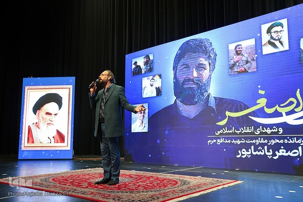 سومین سالگرد شهادت حاج اصغر پاشاپور