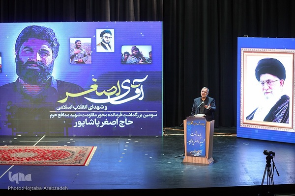 سومین سالگرد شهادت حاج اصغر پاشاپور