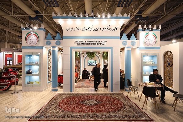 نمایشگاه گردشگری و صنایع دستی