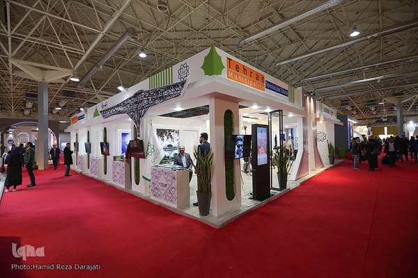 نمایشگاه گردشگری و صنایع دستی