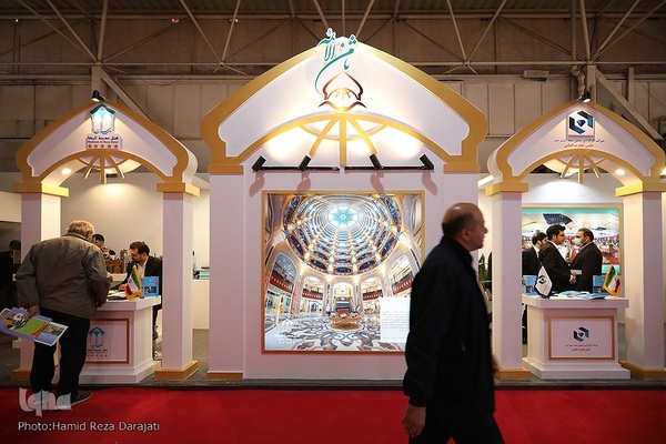 نمایشگاه گردشگری و صنایع دستی