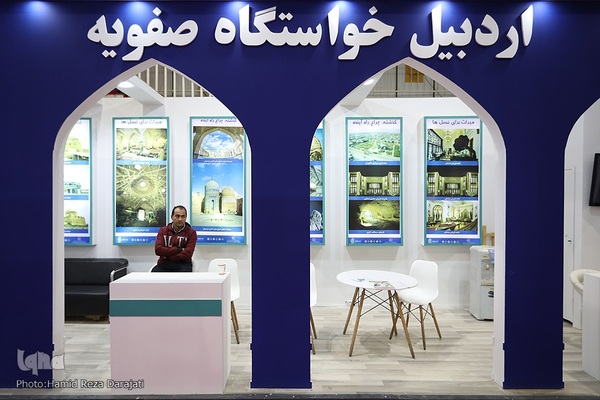 نمایشگاه گردشگری و صنایع دستی