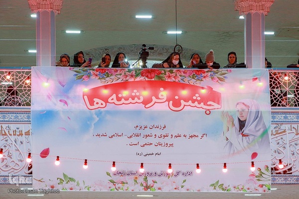 برگزاری جشن فرشته‎ها در زنجان‎‎