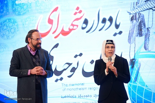 یادواره شهدای ادیان توحیدی