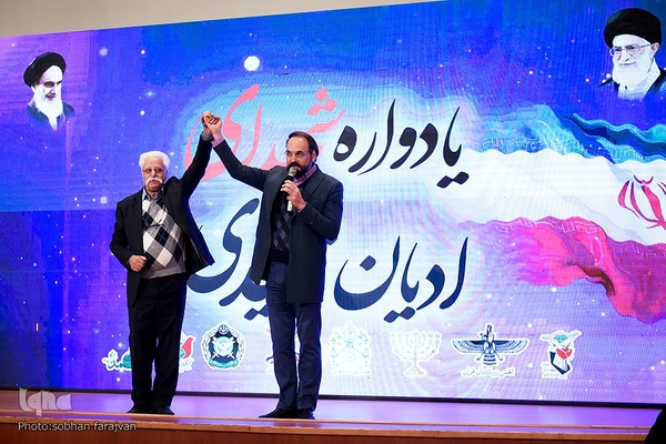 یادواره شهدای ادیان توحیدی