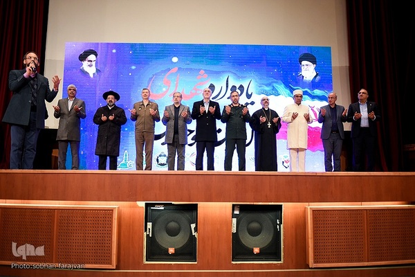 یادواره شهدای ادیان توحیدی