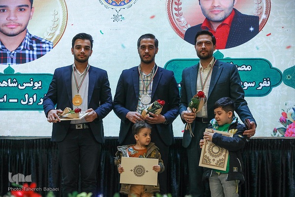 آیین اختتامیه شانزدهمین مسابقات دارالقرآن امام علی(ع)