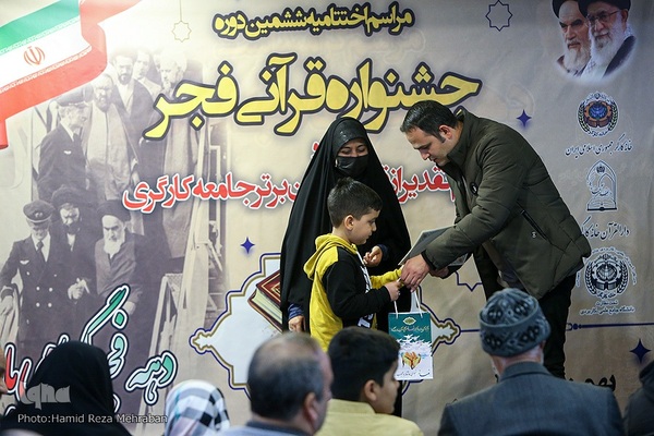 اختتامیه ششمین دوره جشنواره قرآنی فجر دارالقرآن خانه کارگر