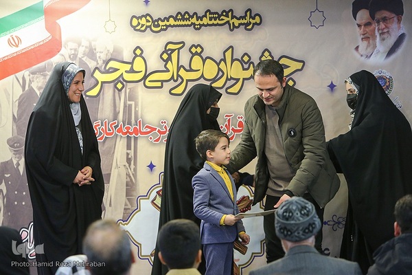 اختتامیه ششمین دوره جشنواره قرآنی فجر دارالقرآن خانه کارگر