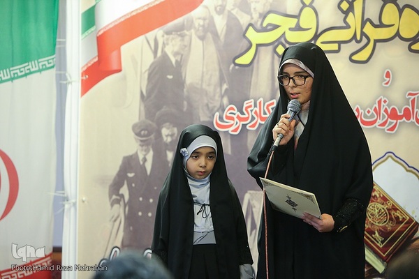 اختتامیه ششمین دوره جشنواره قرآنی فجر دارالقرآن خانه کارگر