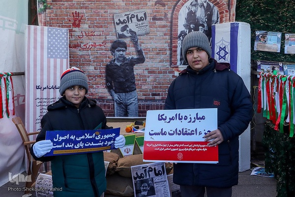 یوم‌الله ۲۲ بهمن در اصفهان