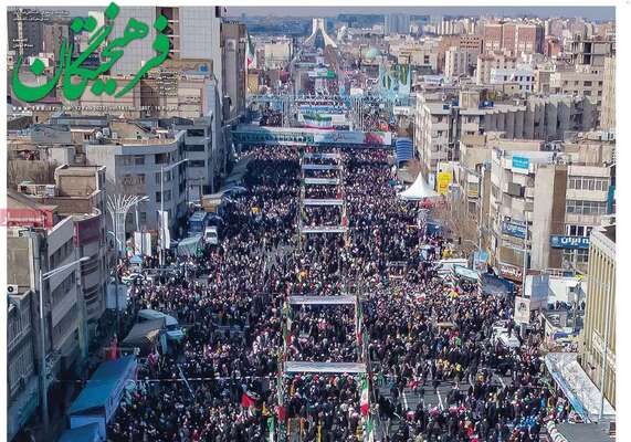 روزنامه فرهیختگان