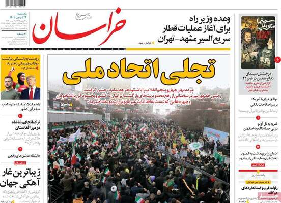 روزنامه خراسان