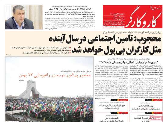 روزنامه کاروکارگر