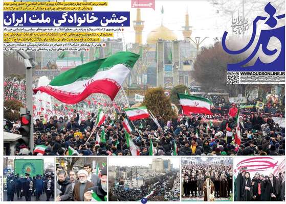 روزنامه قدس