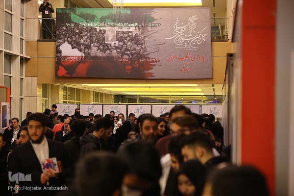 اختتامیه چهل‌و‌یکمین جشنواره بین‌المللی فیلم فجر