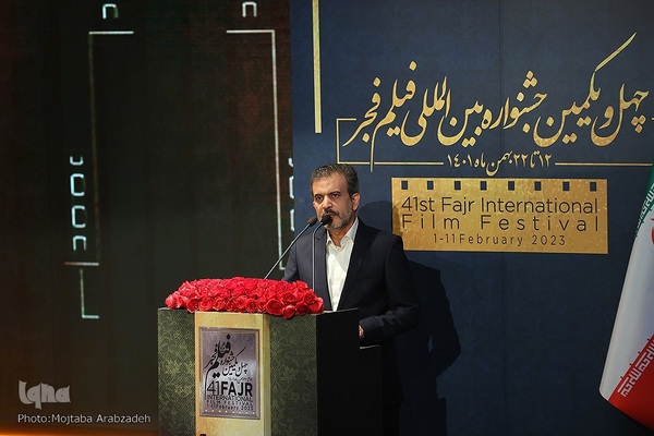 اختتامیه چهل‌و‌یکمین جشنواره بین‌المللی فیلم فجر