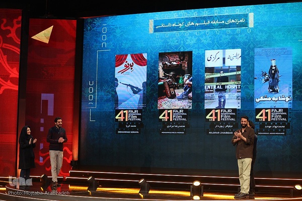 اختتامیه چهل‌و‌یکمین جشنواره بین‌المللی فیلم فجر