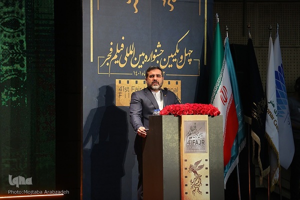 اختتامیه چهل‌و‌یکمین جشنواره بین‌المللی فیلم فجر