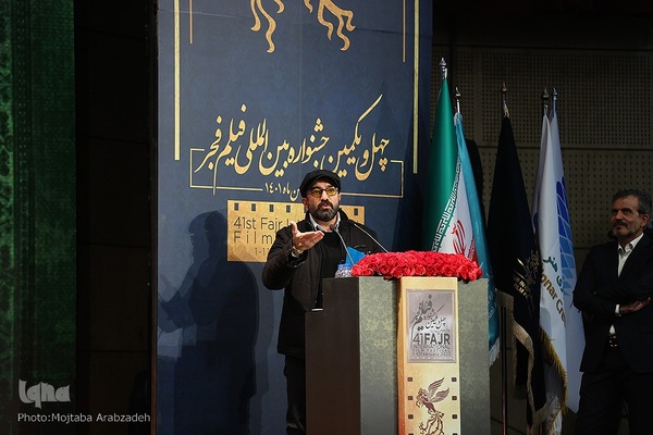 اختتامیه چهل‌و‌یکمین جشنواره بین‌المللی فیلم فجر