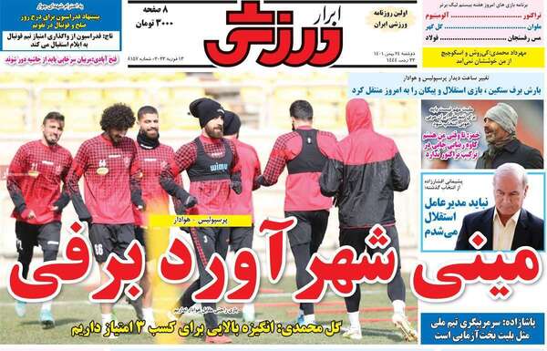 روزنامه ابرار ورزشی