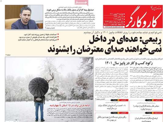 روزنامه کاروکارگر