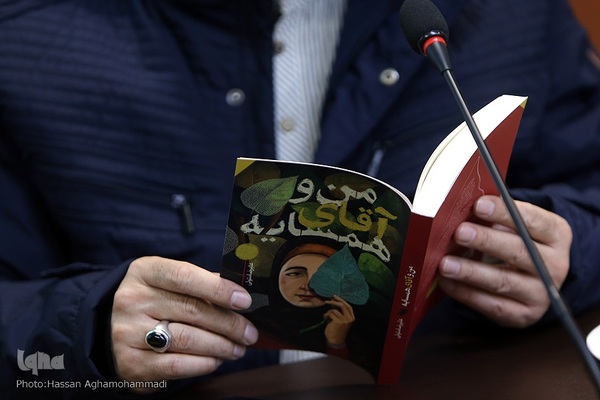 نشست نقد و بررسی کتاب «من و آقای همسایه»