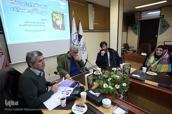 نشست نقد و بررسی کتاب «من و آقای همسایه»