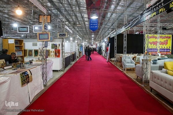 نمایشگاه شهر خانواده