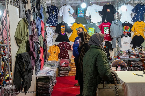 نمایشگاه شهر خانواده