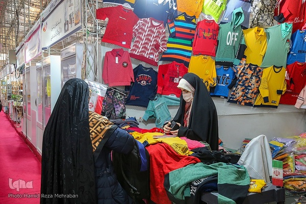 نمایشگاه شهر خانواده