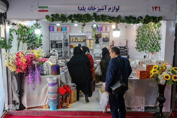 نمایشگاه شهر خانواده