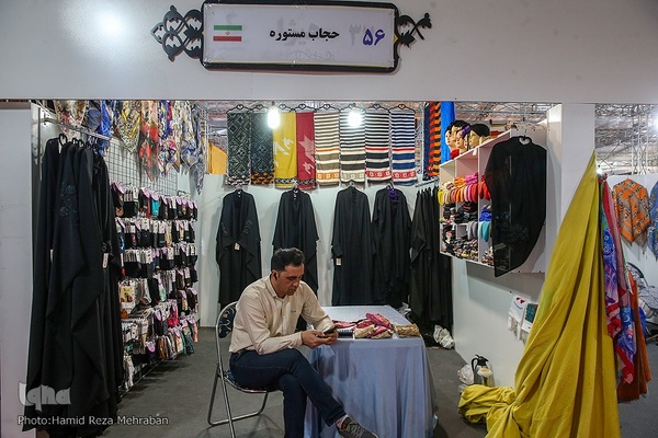 نمایشگاه شهر خانواده