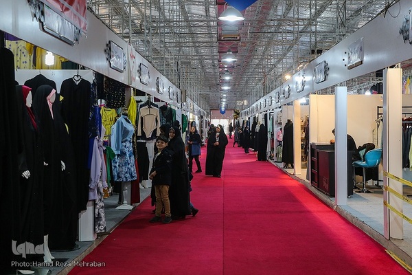 نمایشگاه شهر خانواده