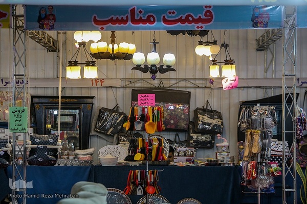 نمایشگاه شهر خانواده