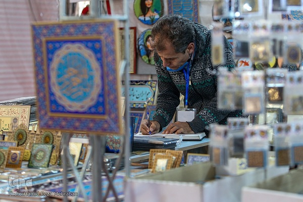 نمایشگاه شهر خانواده