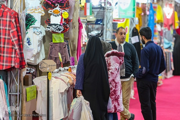 نمایشگاه شهر خانواده