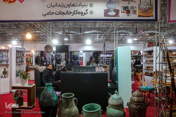 نمایشگاه شهر خانواده