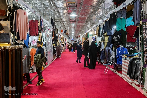 نمایشگاه شهر خانواده